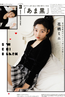 铃木一彻